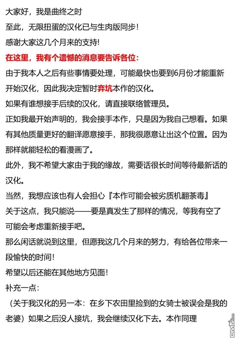 第195话 第29页