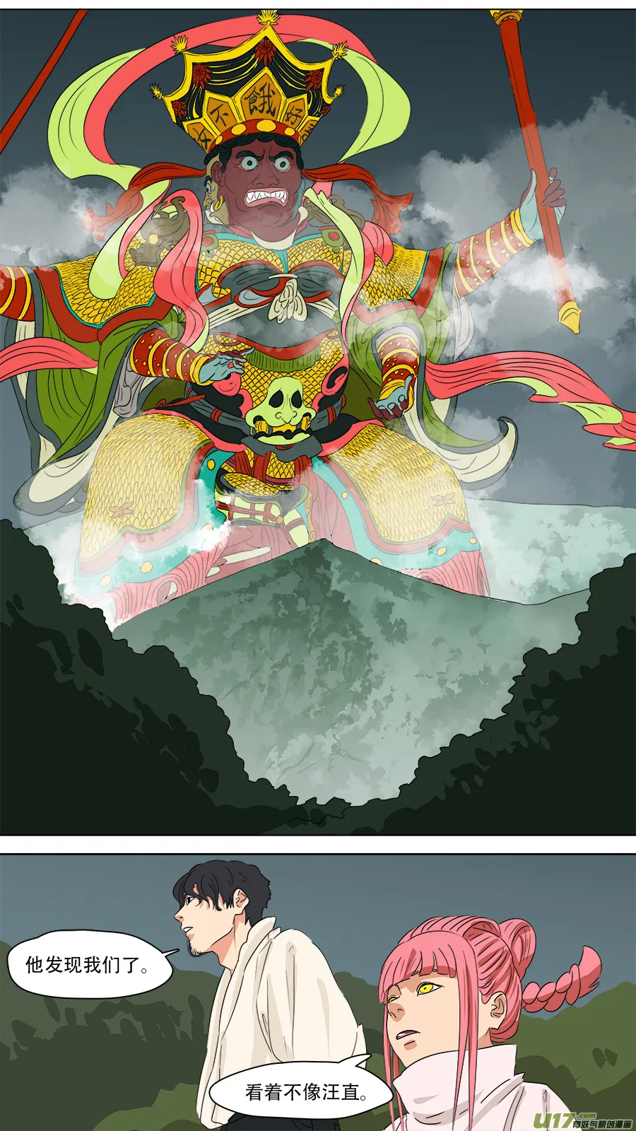 266.胆大包天 第1页