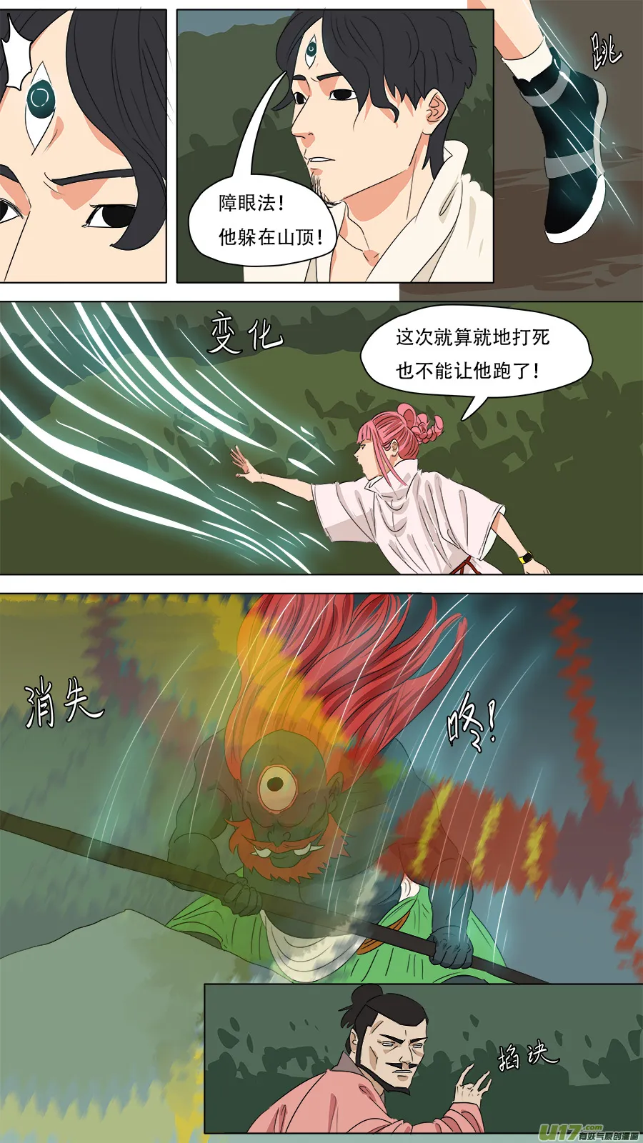 266.胆大包天 第2页