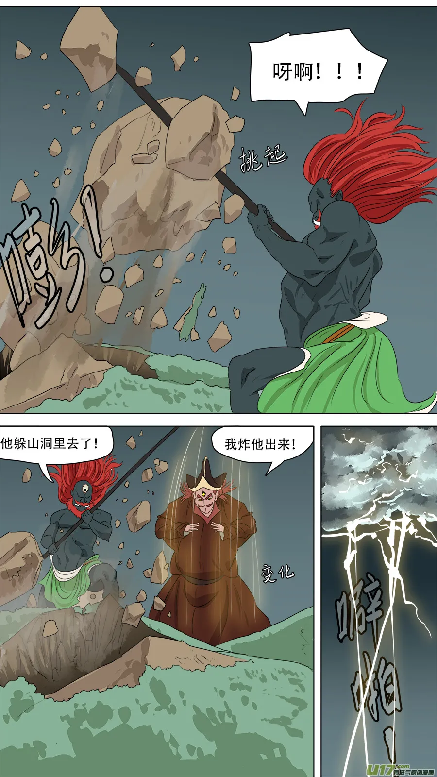 266.胆大包天 第3页