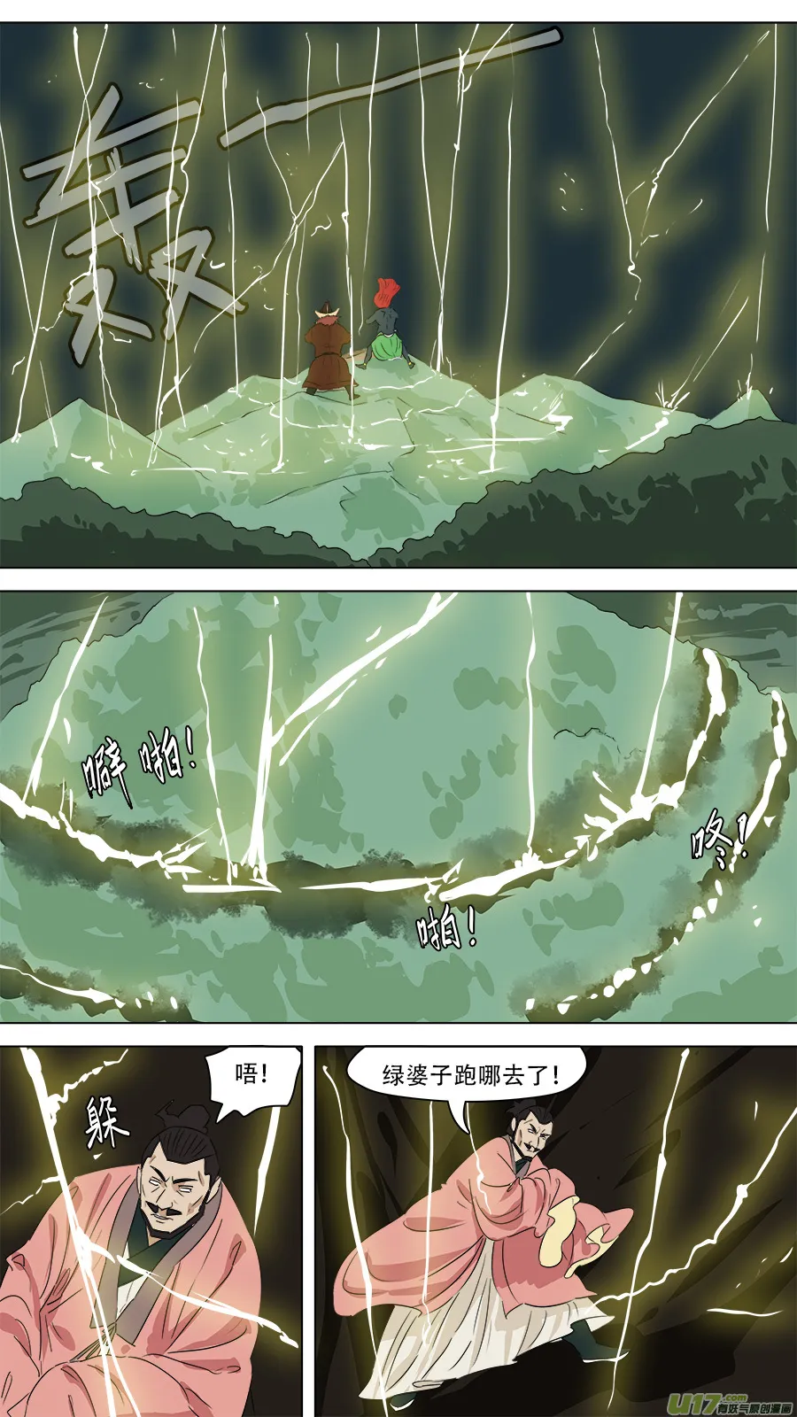 266.胆大包天 第4页