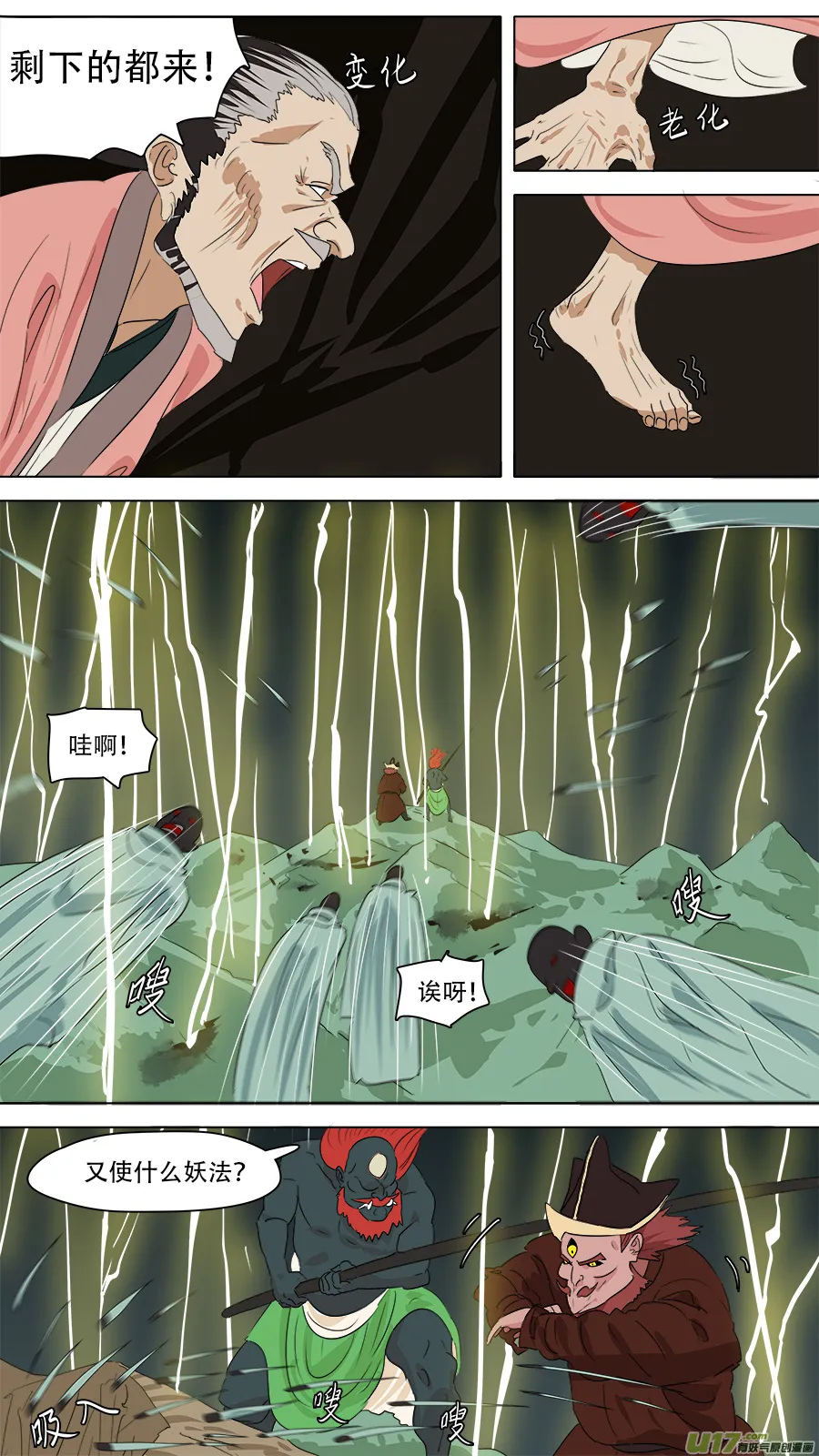 266.胆大包天 第5页