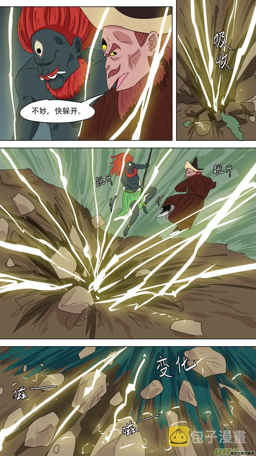 266.胆大包天 第6页