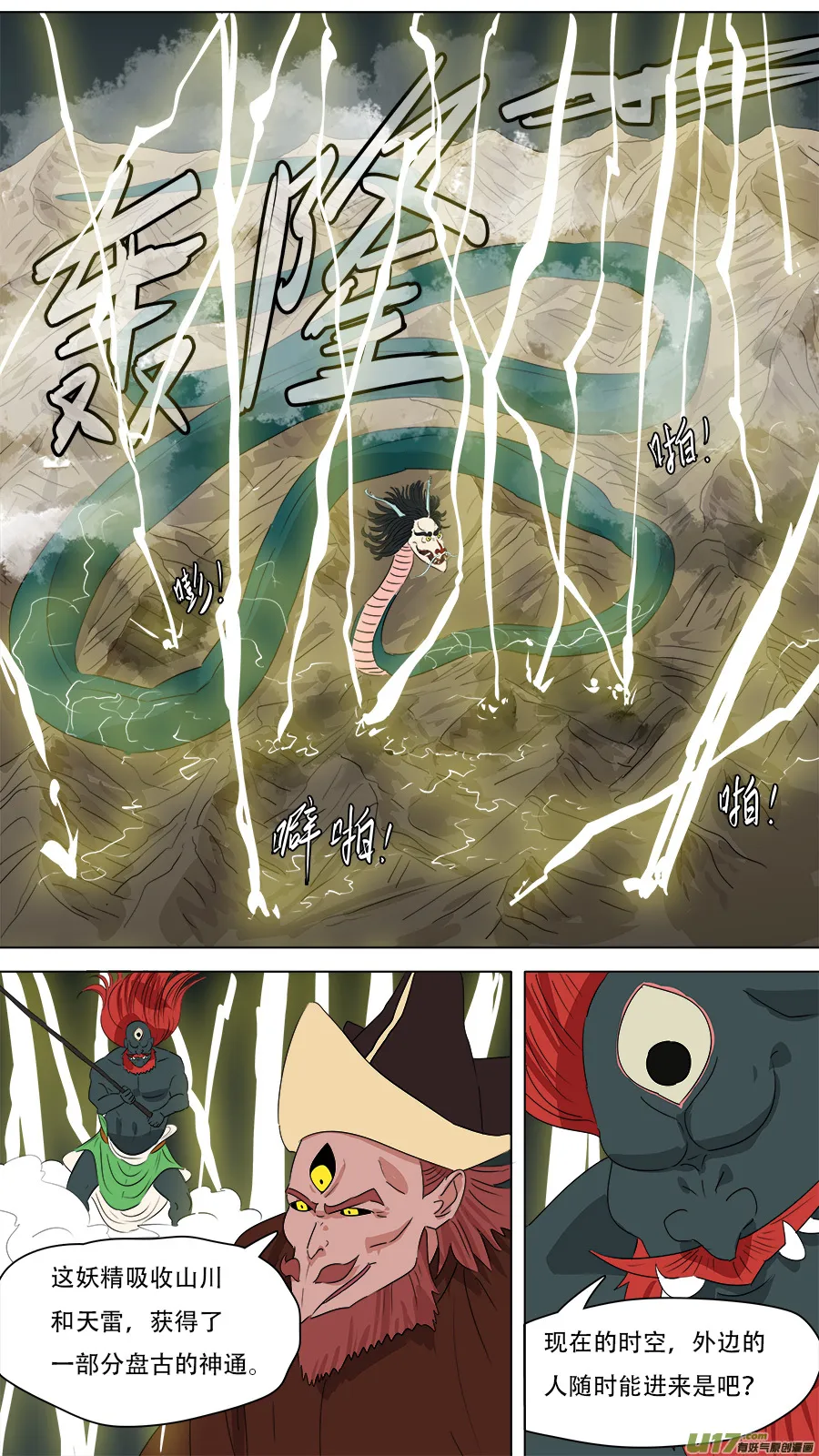 266.胆大包天 第9页