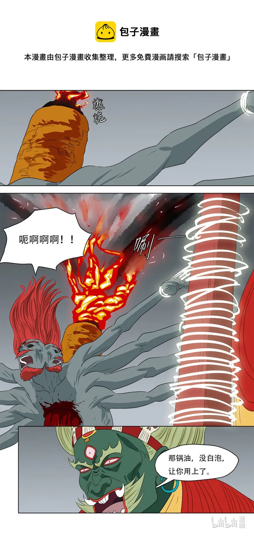 275 叙旧 第1页