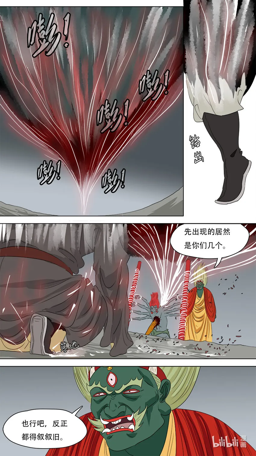 275 叙旧 第6页