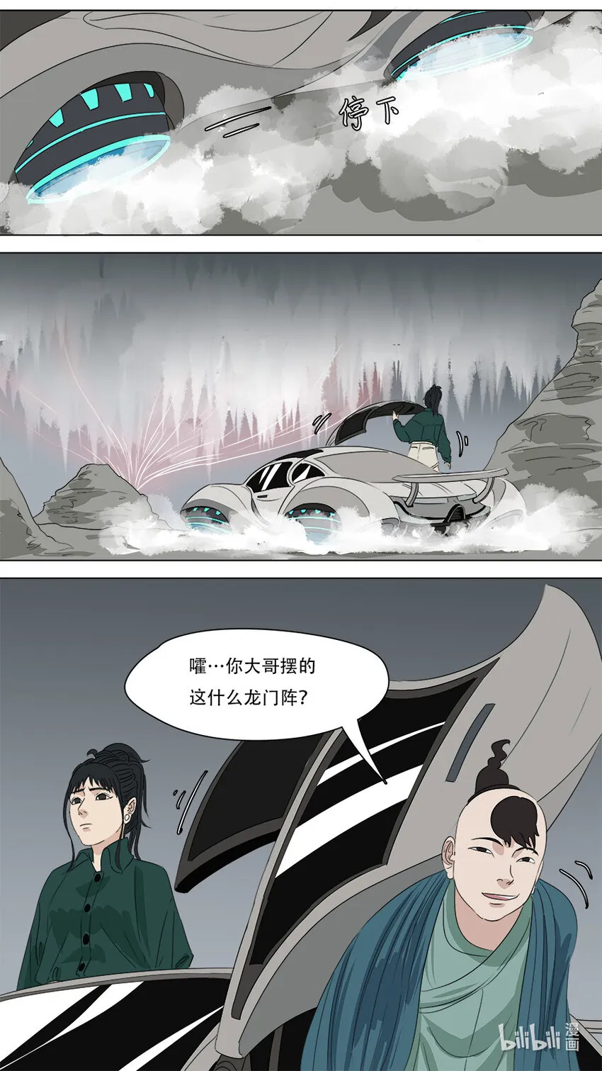 275 叙旧 第11页