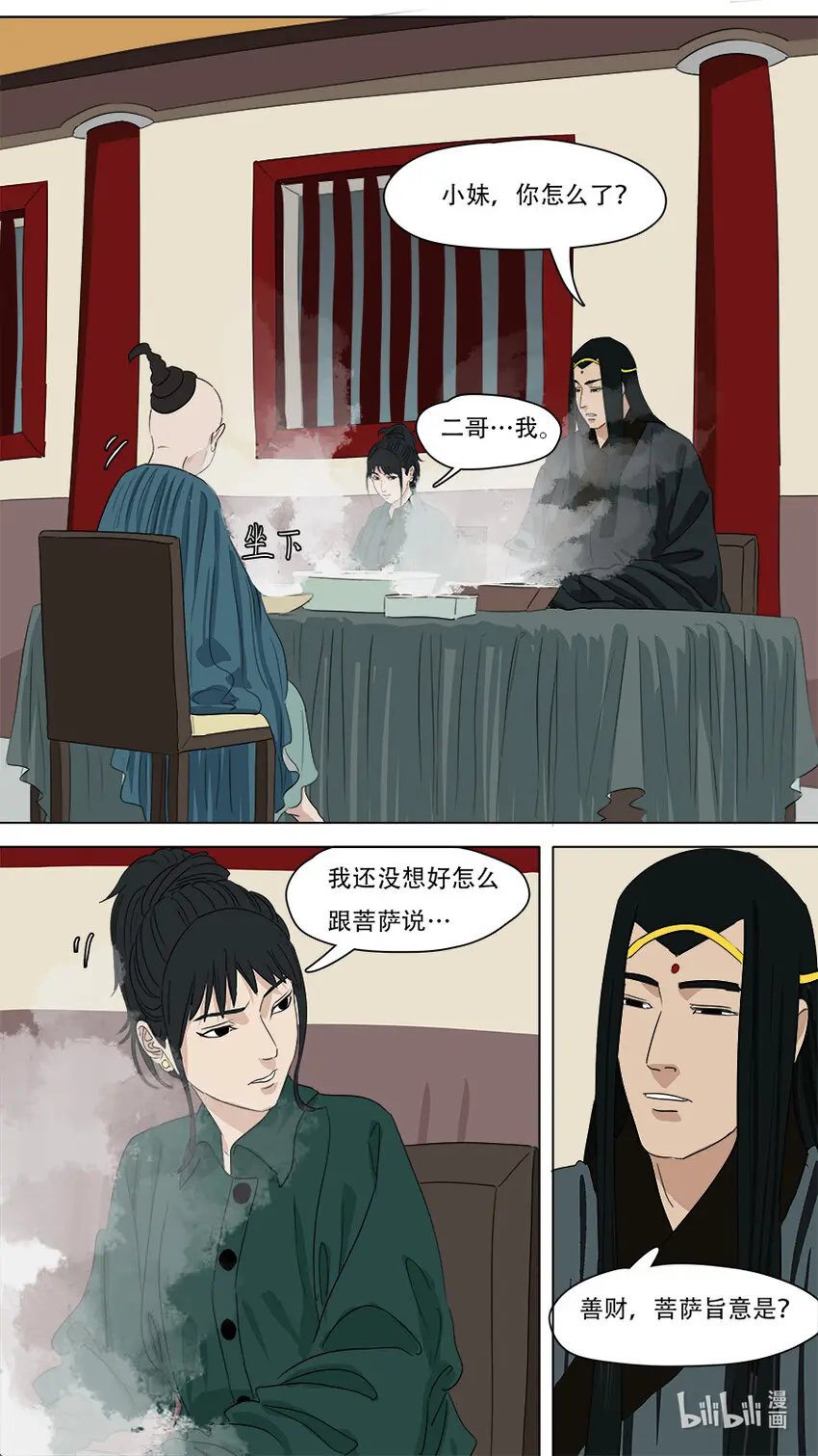 274 点天灯 第2页