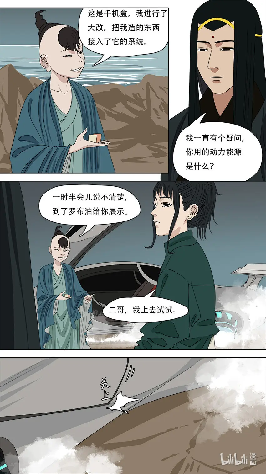 274 点天灯 第6页