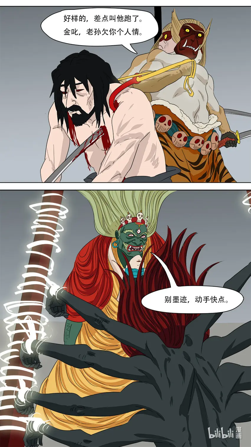 274 点天灯 第8页