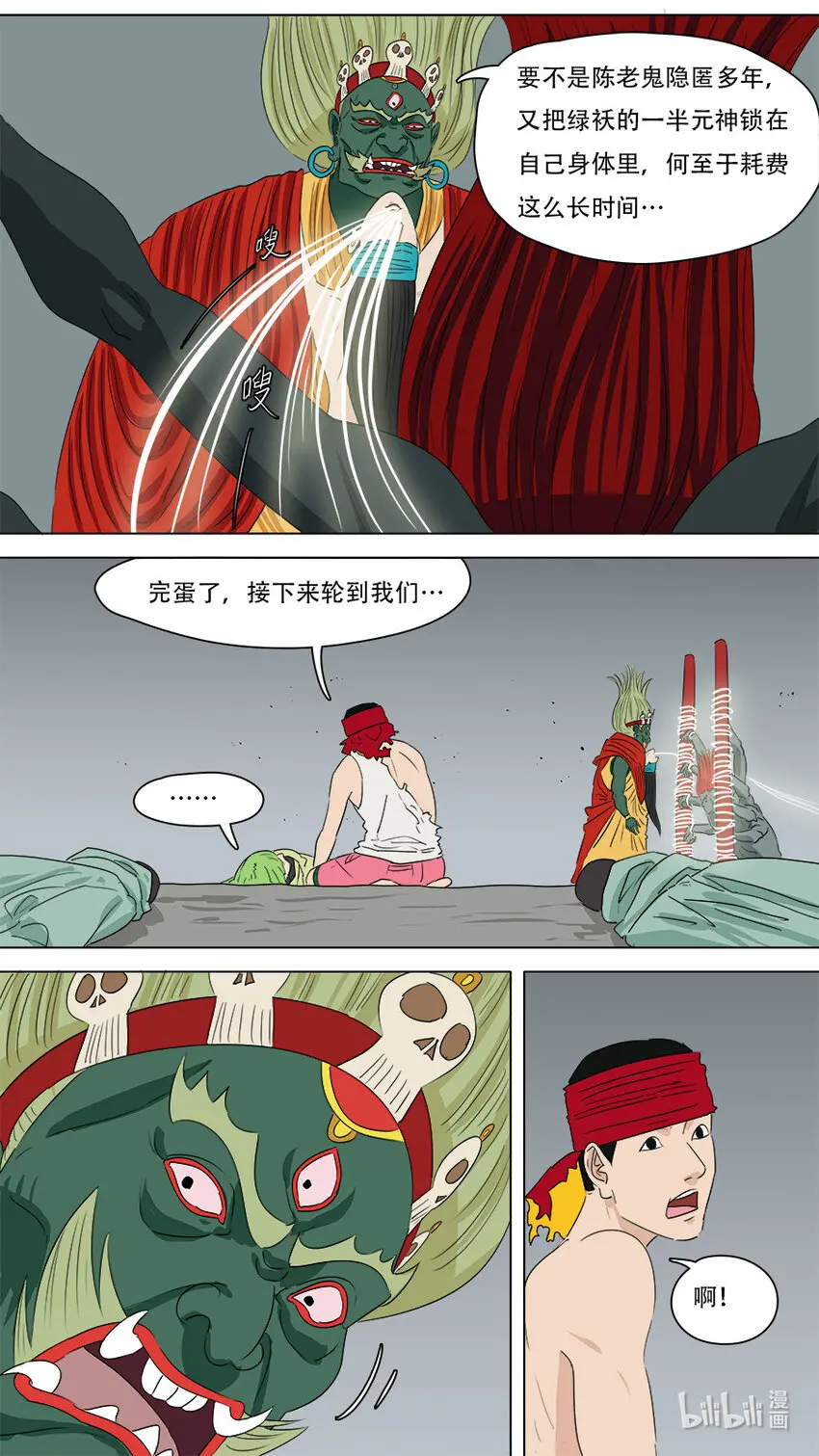 274 点天灯 第12页