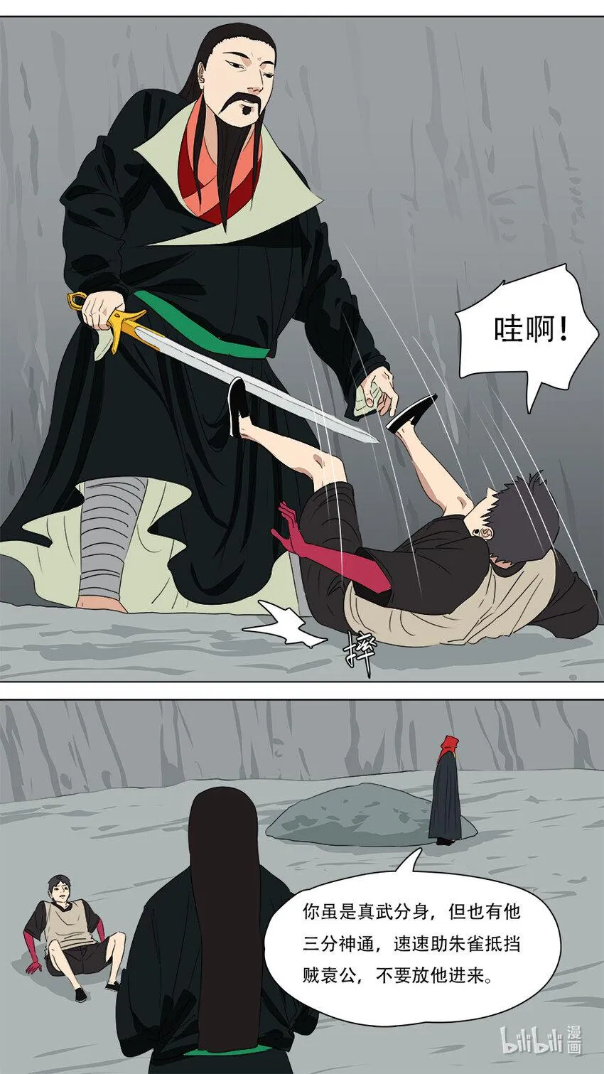 273 发挥稳定 第2页