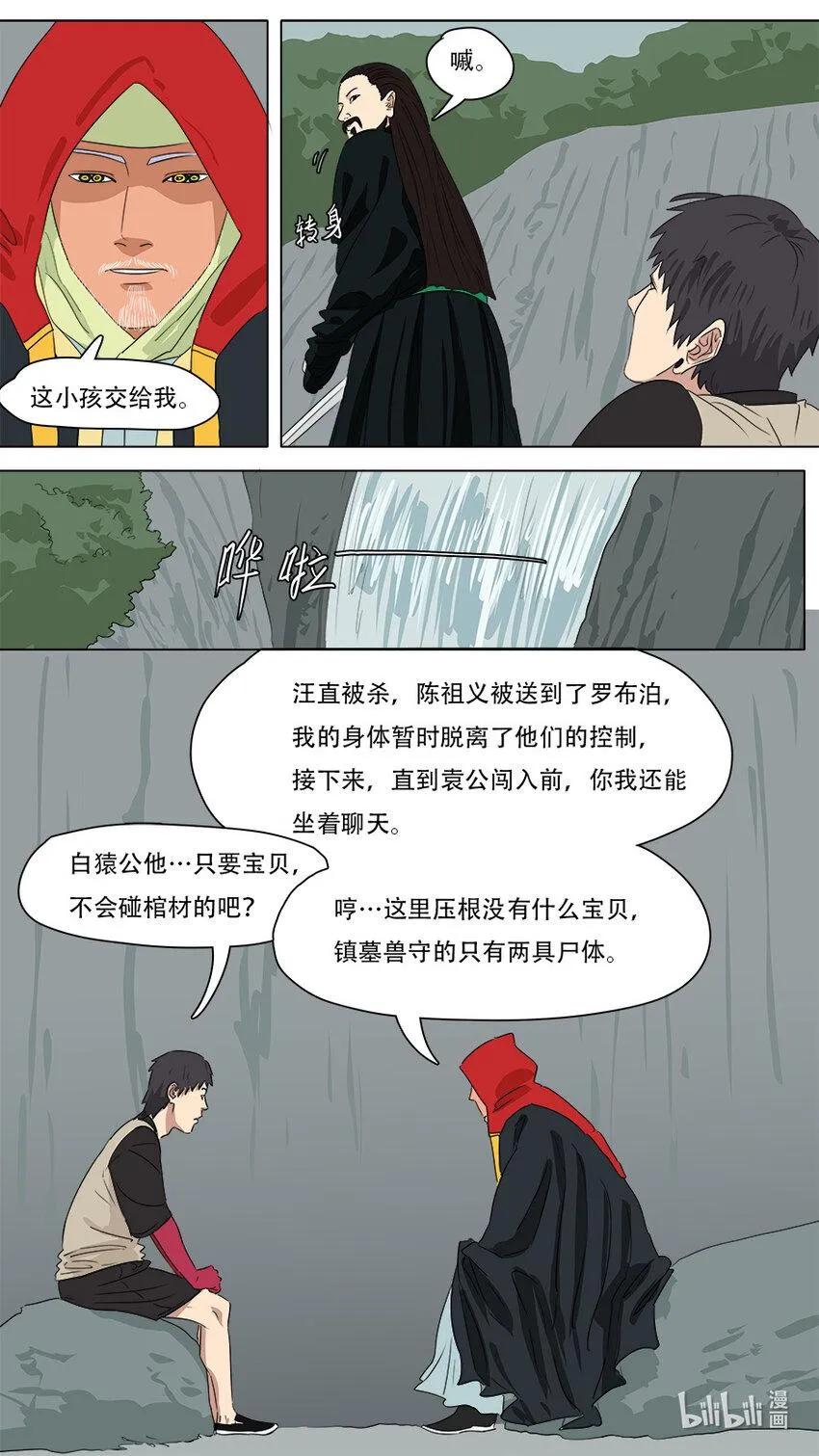 273 发挥稳定 第3页