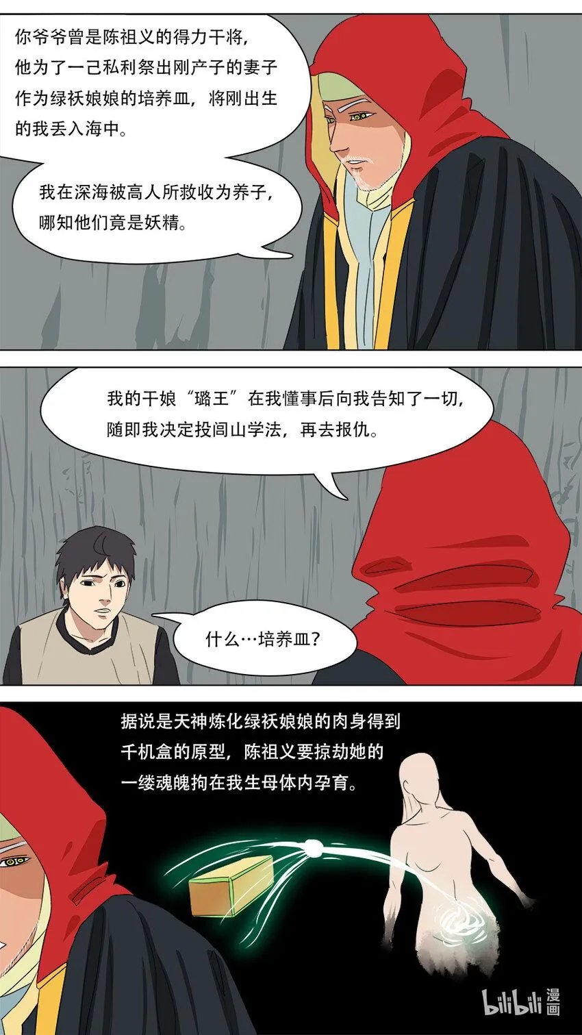 273 发挥稳定 第4页