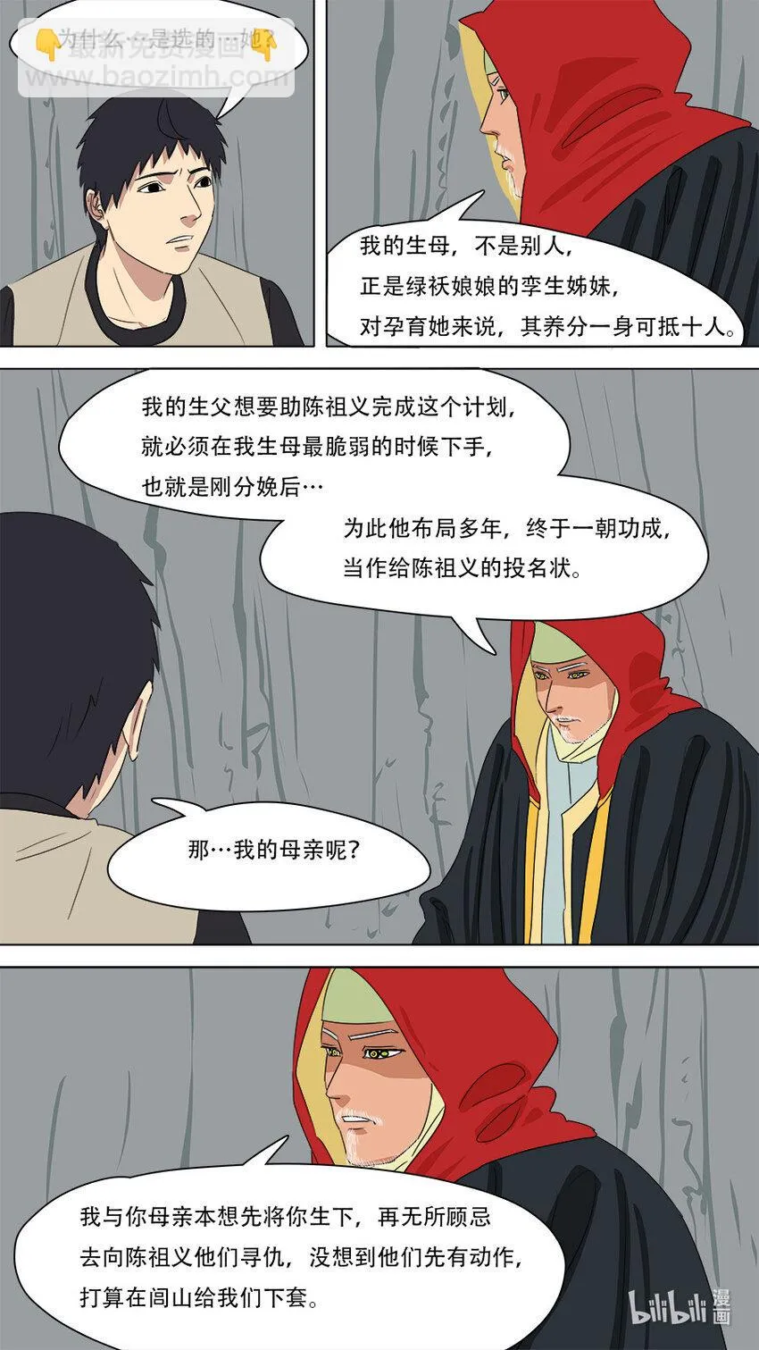 273 发挥稳定 第5页