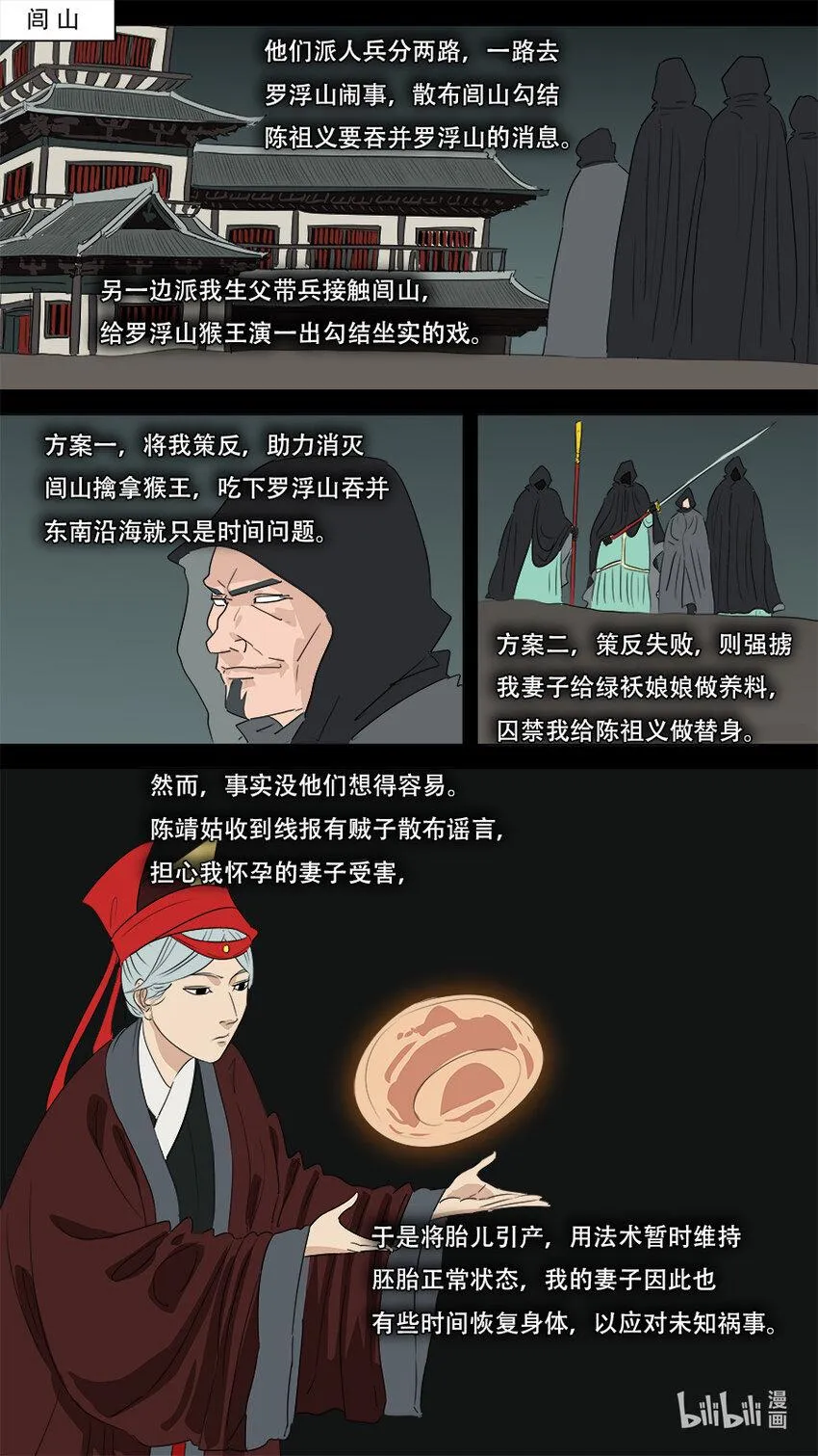 273 发挥稳定 第6页