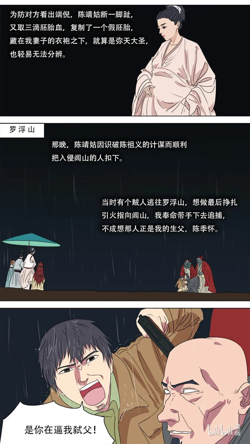273 发挥稳定 第7页