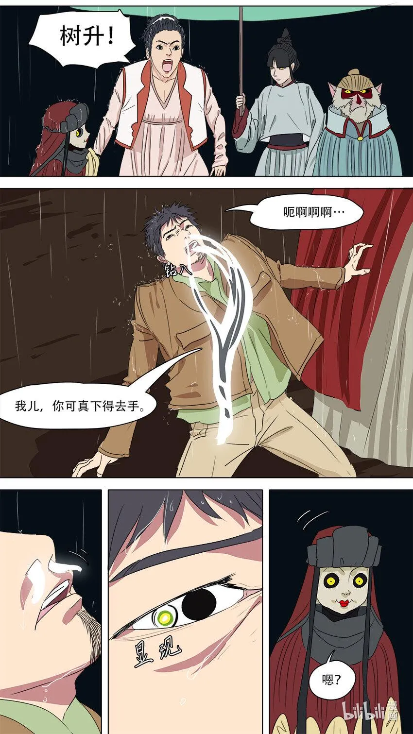 273 发挥稳定 第9页