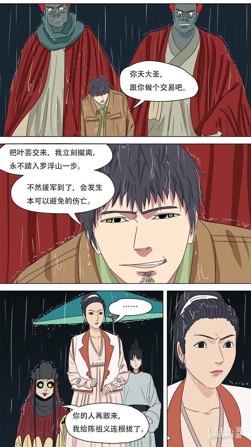273 发挥稳定 第10页