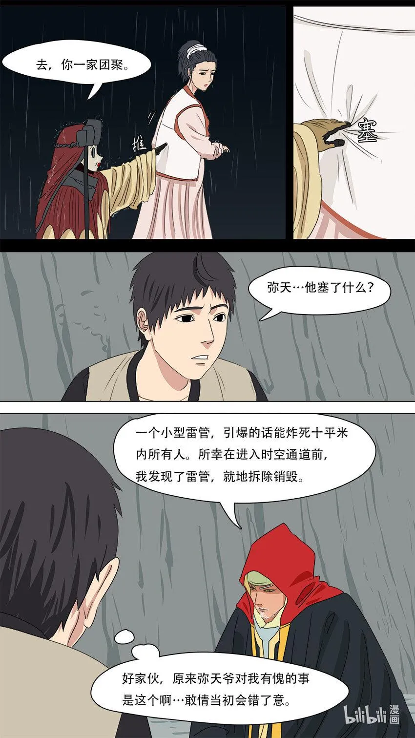 273 发挥稳定 第11页