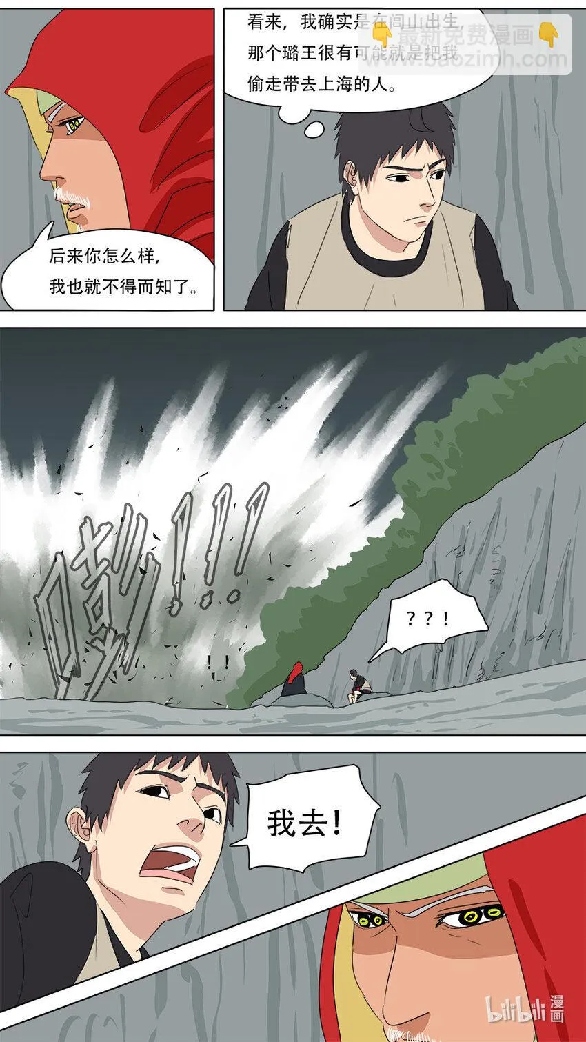 273 发挥稳定 第12页