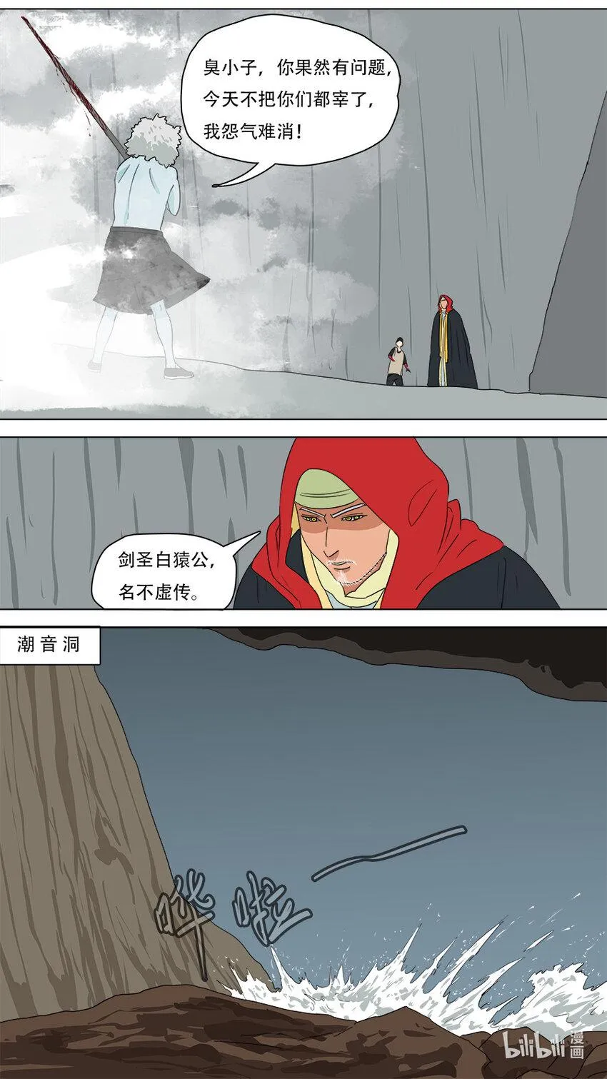273 发挥稳定 第14页
