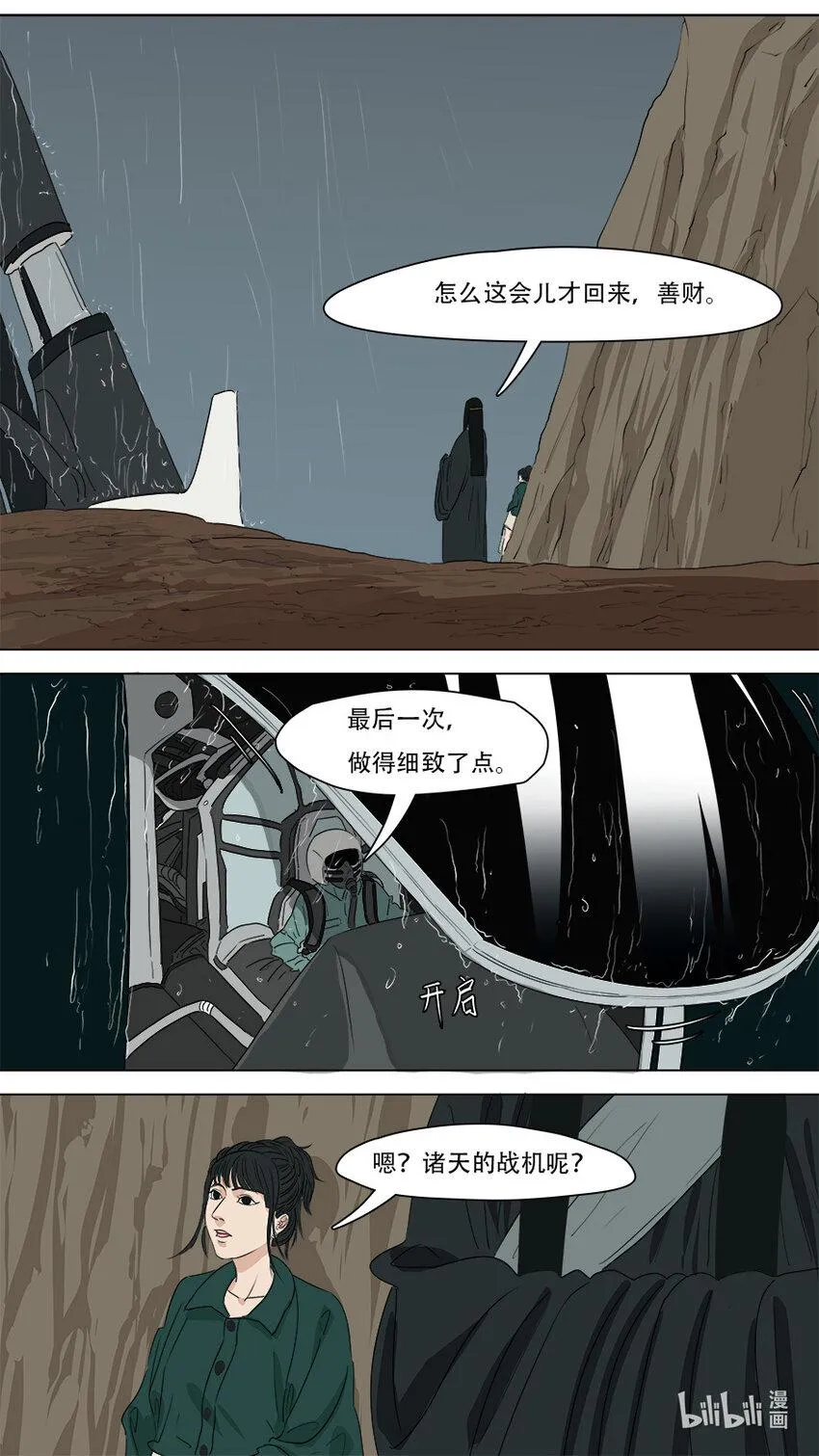 273 发挥稳定 第17页