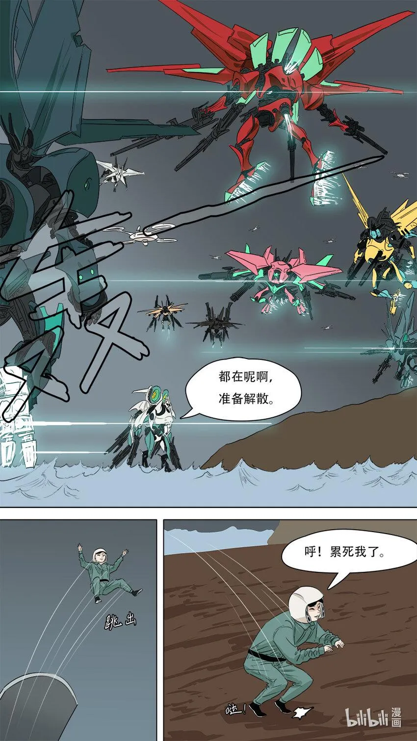 273 发挥稳定 第18页