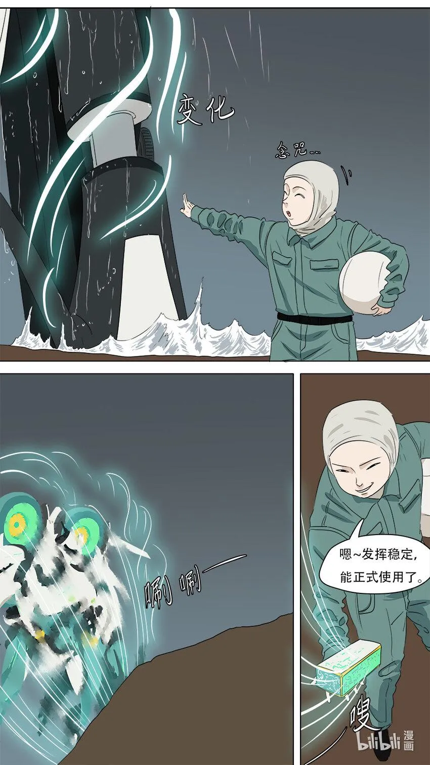 273 发挥稳定 第20页