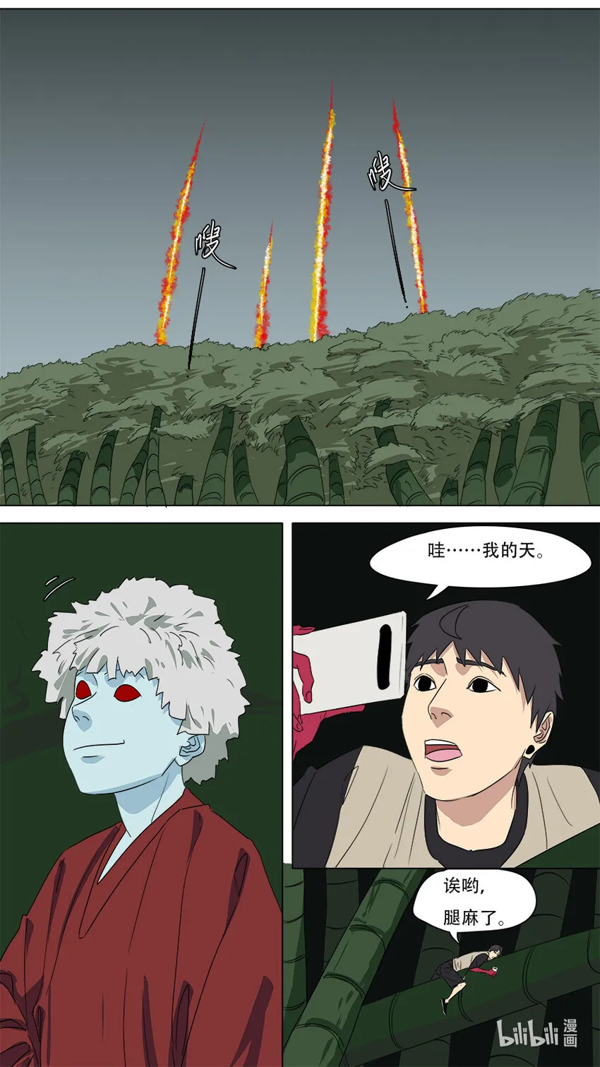 272 剑来 第1页