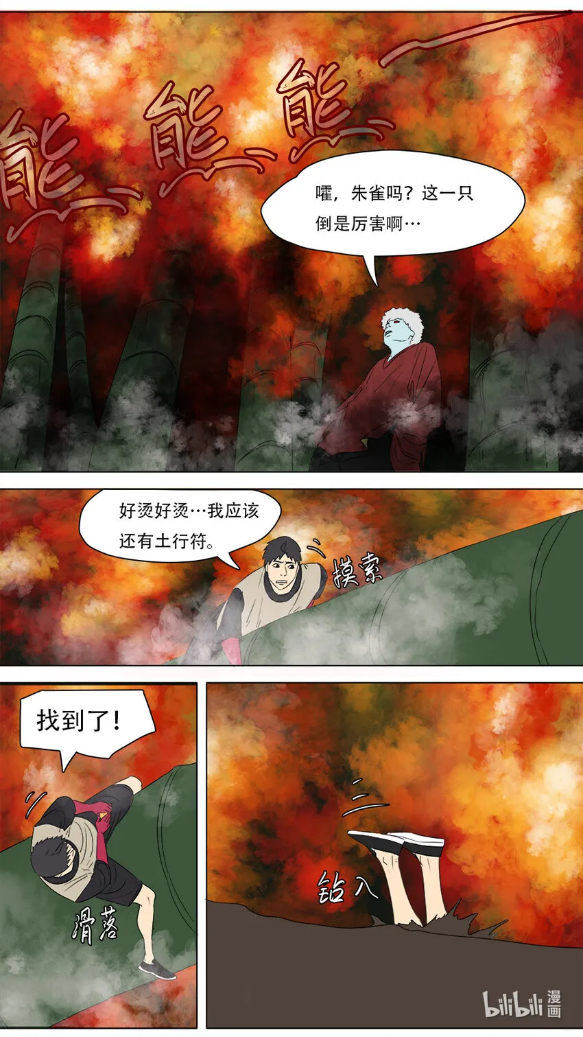 272 剑来 第3页