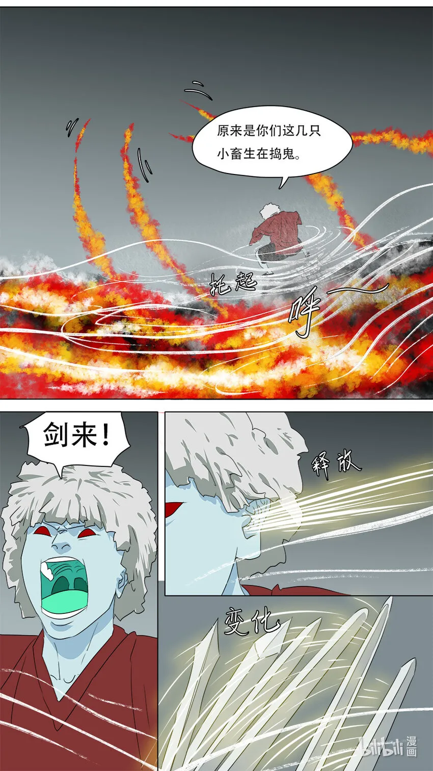 272 剑来 第6页