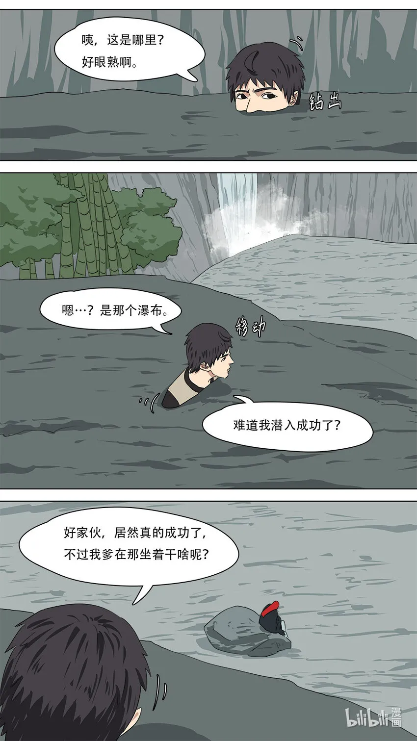 272 剑来 第8页