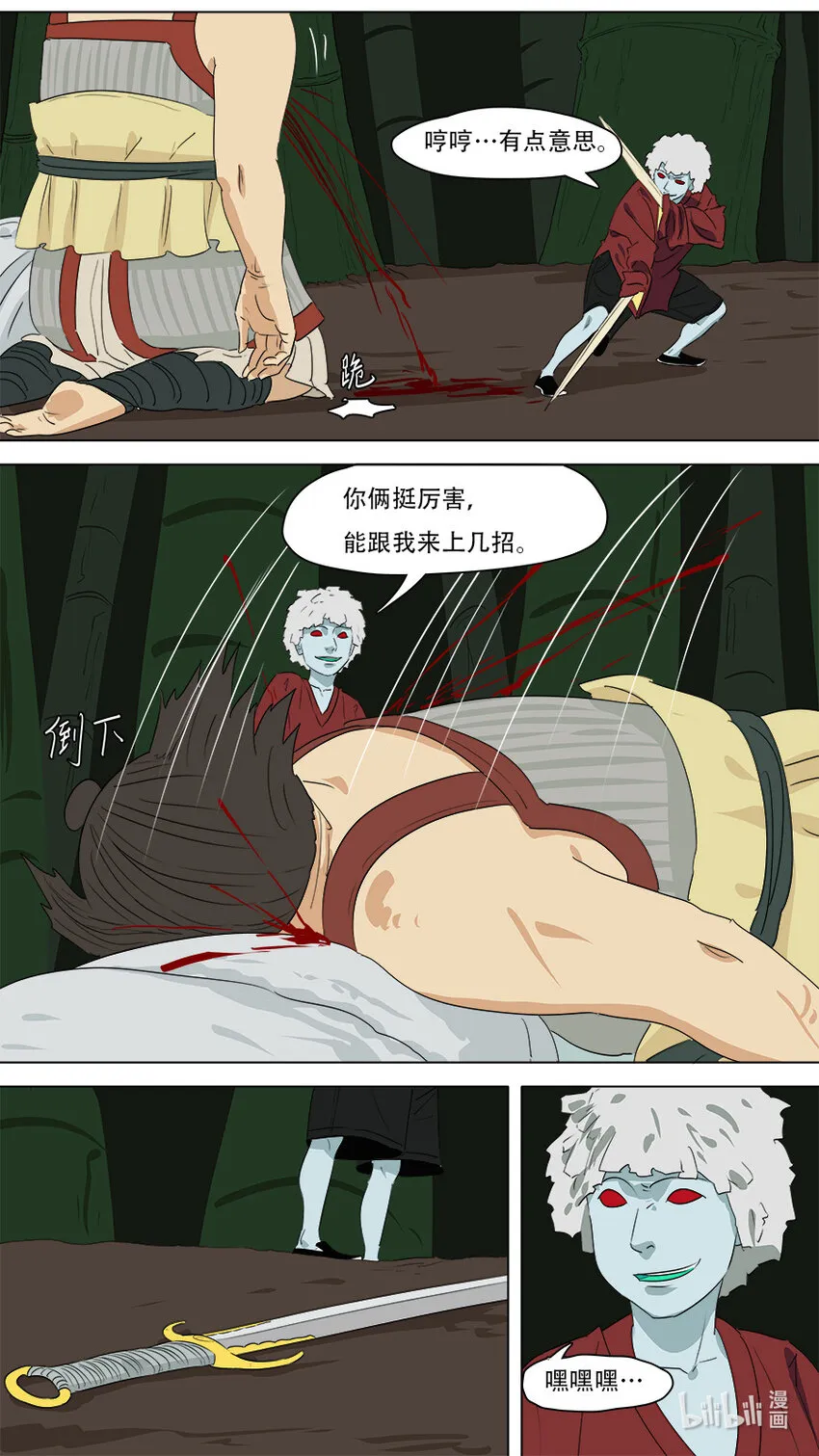 271 朱雀 第1页