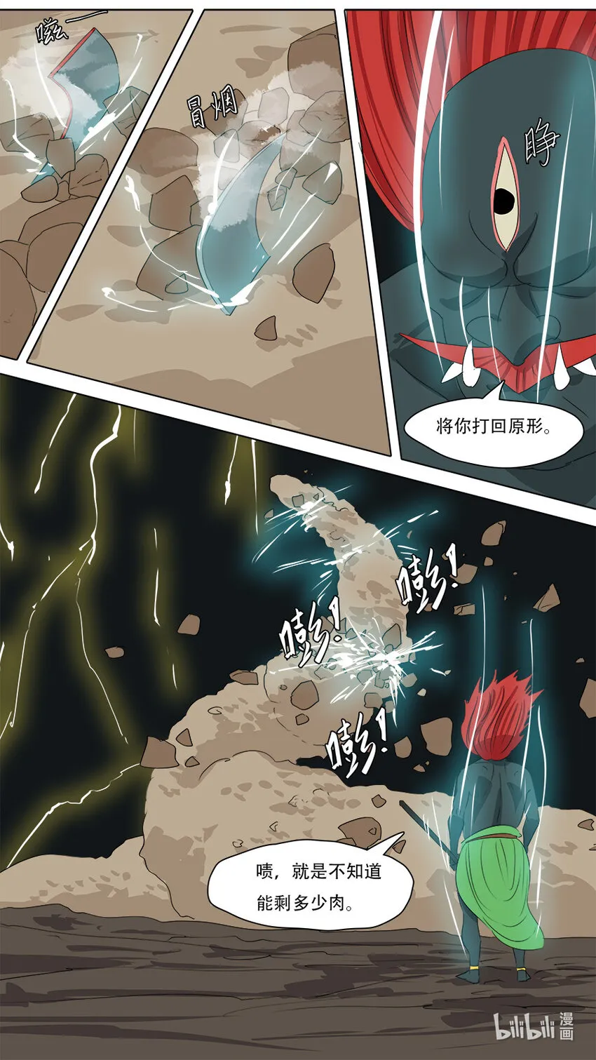 269 王灵官 第3页