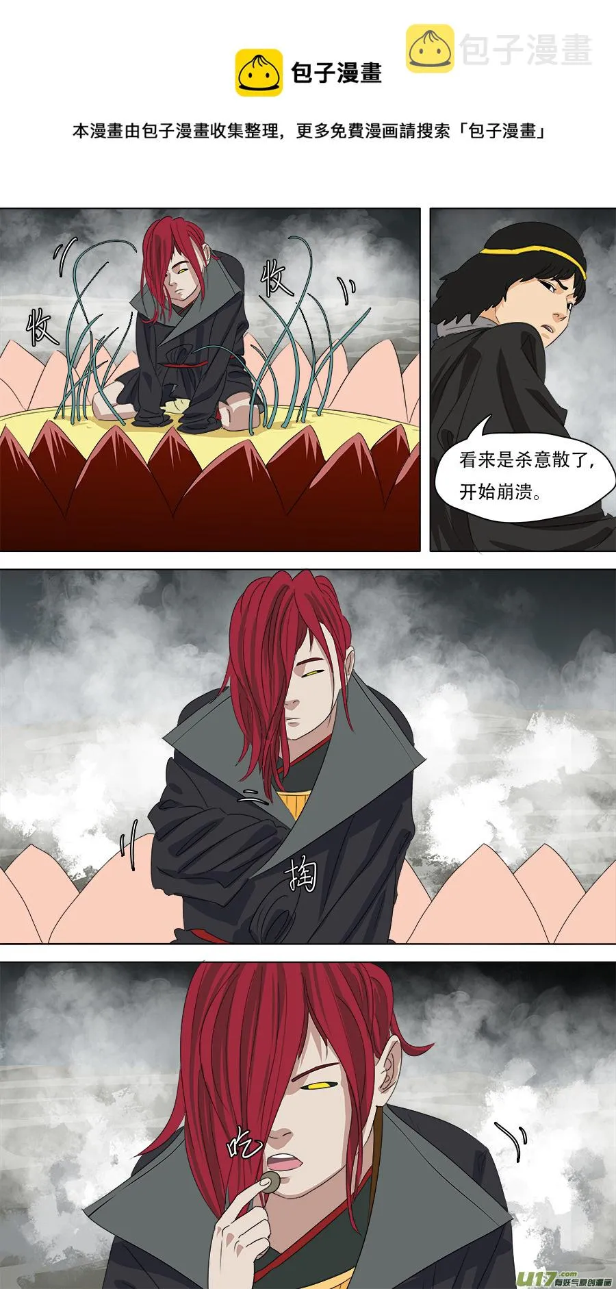 257.潮音洞武装 第1页