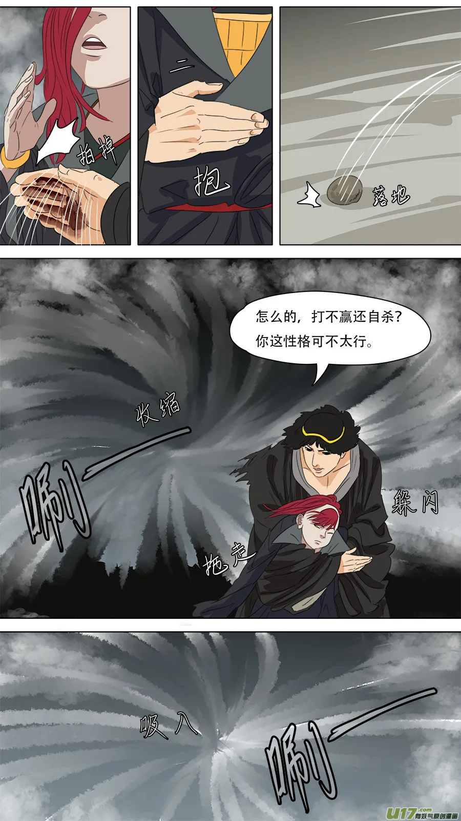257.潮音洞武装 第2页