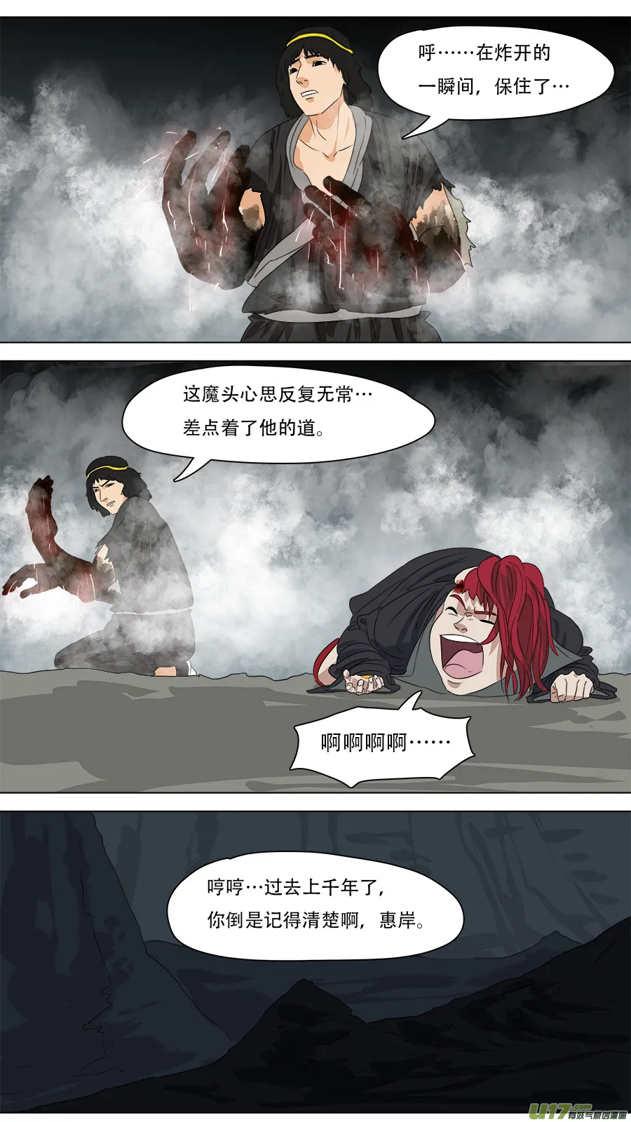 257.潮音洞武装 第7页
