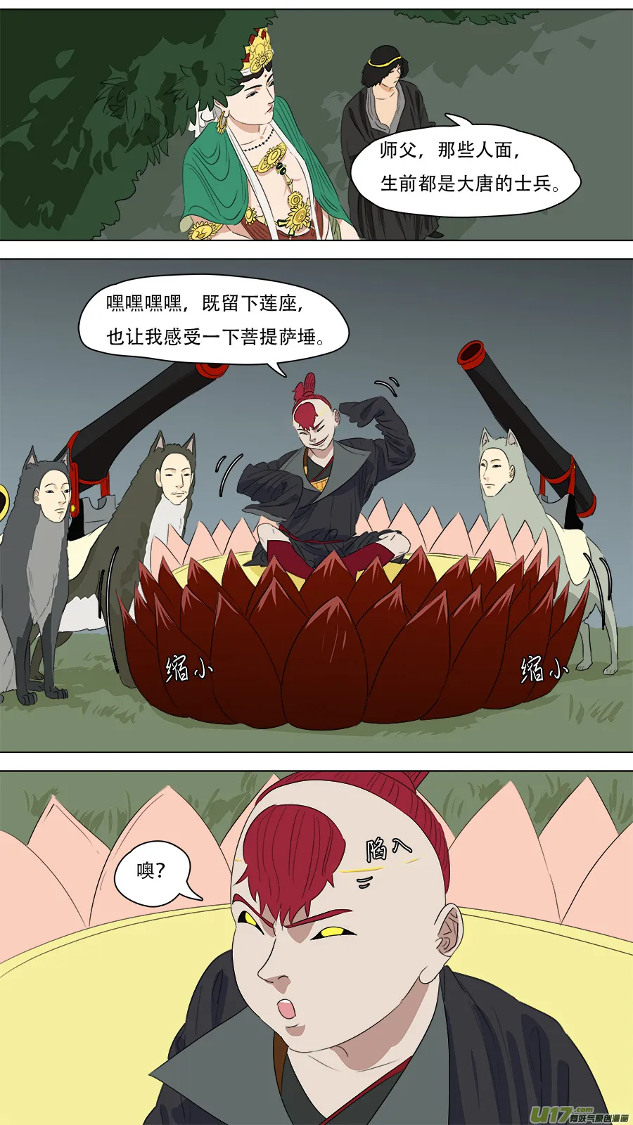 256.留他性命 第2页