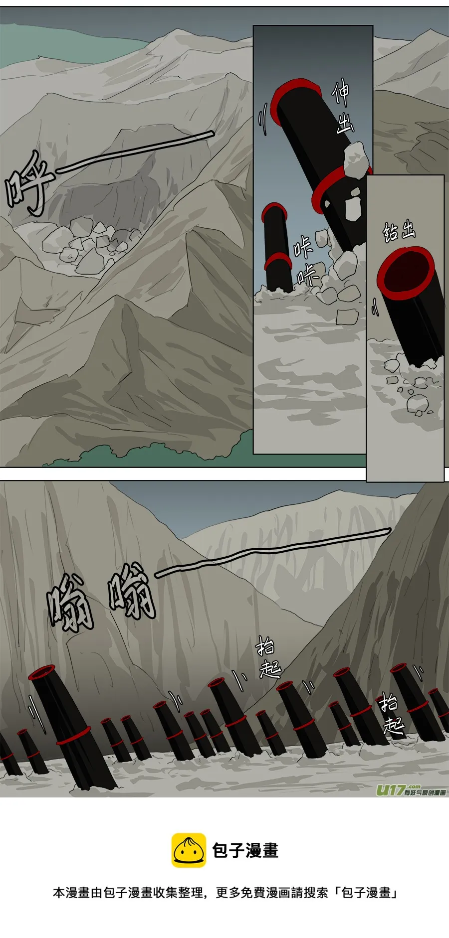 256.留他性命 第5页