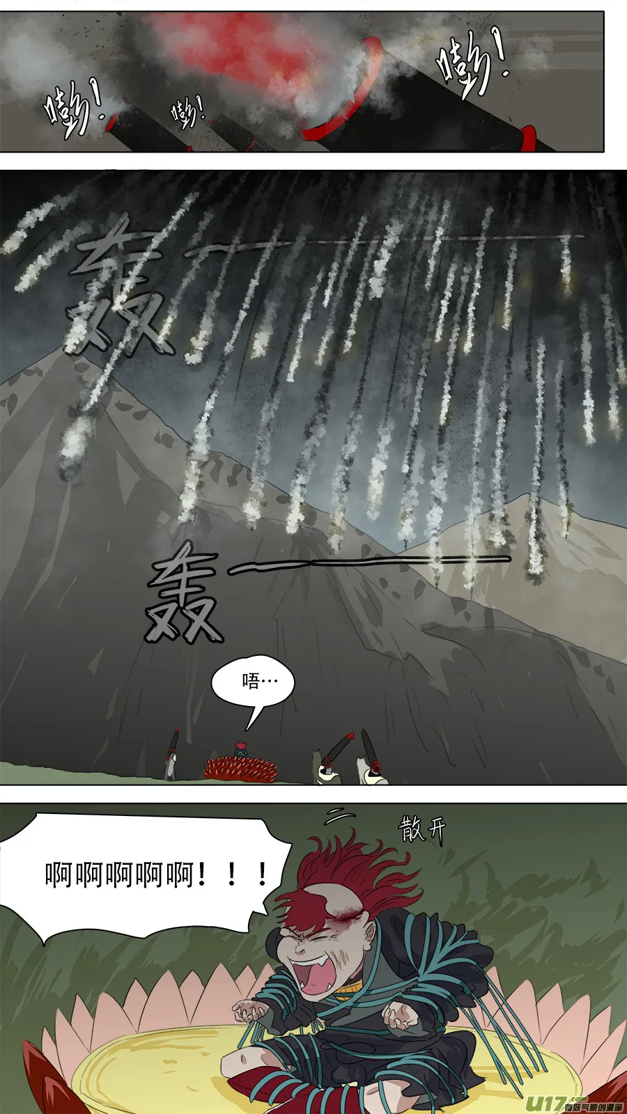 256.留他性命 第6页