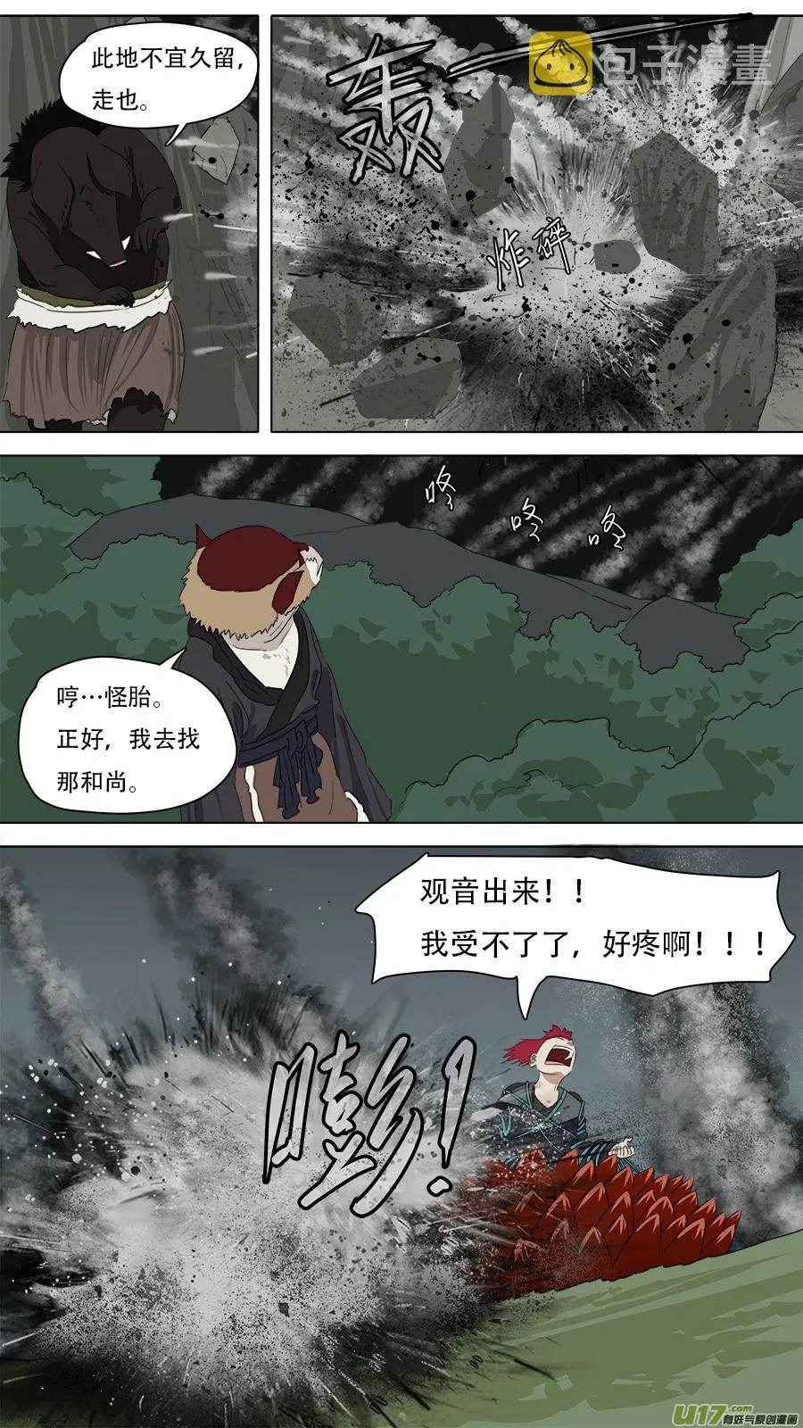 256.留他性命 第8页