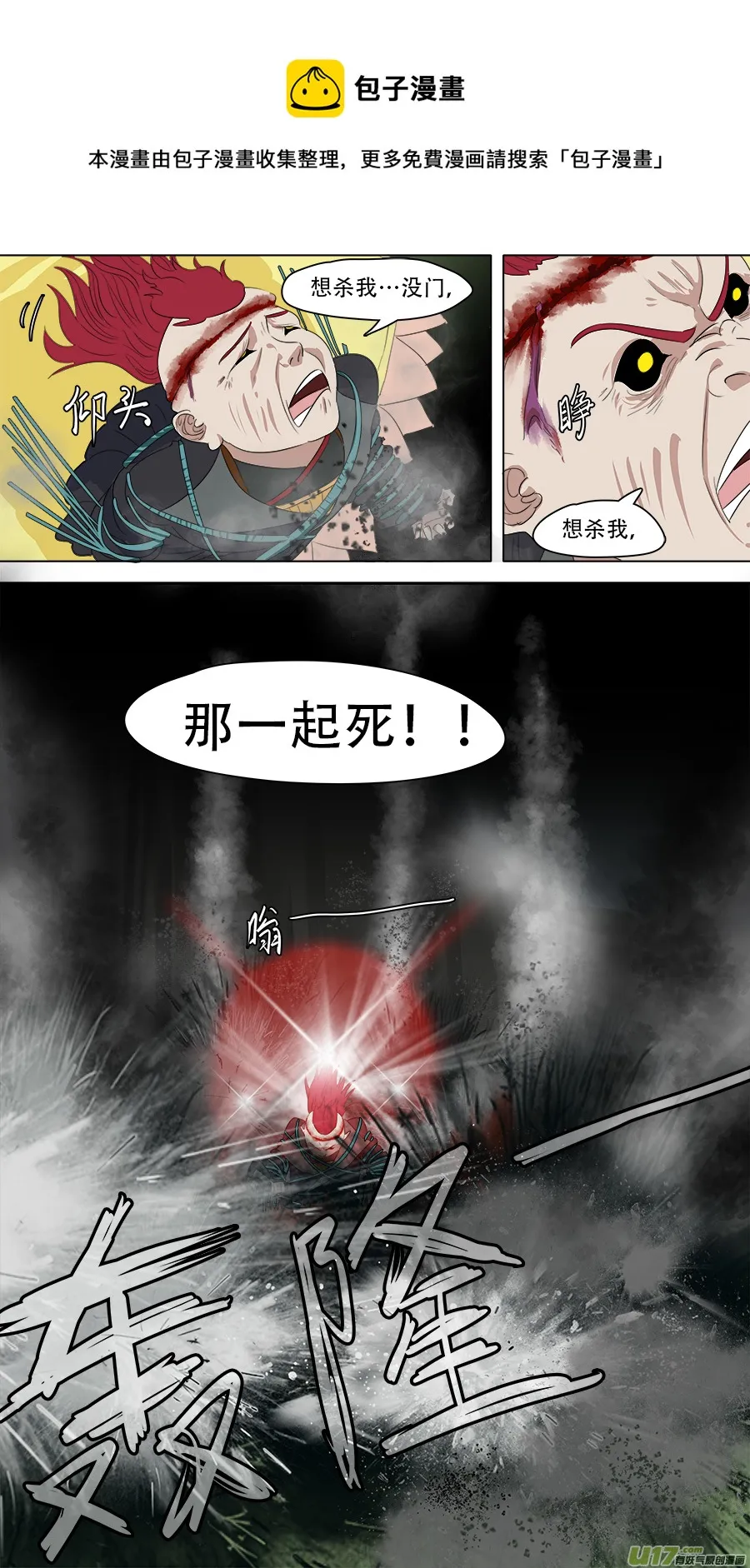 256.留他性命 第9页