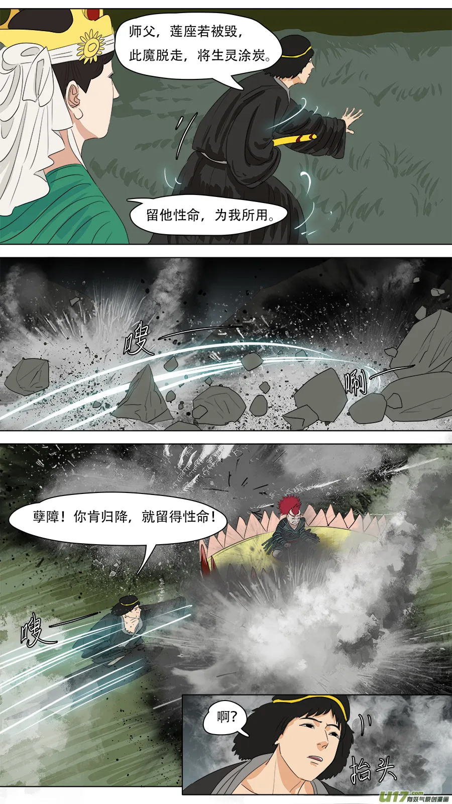 256.留他性命 第10页