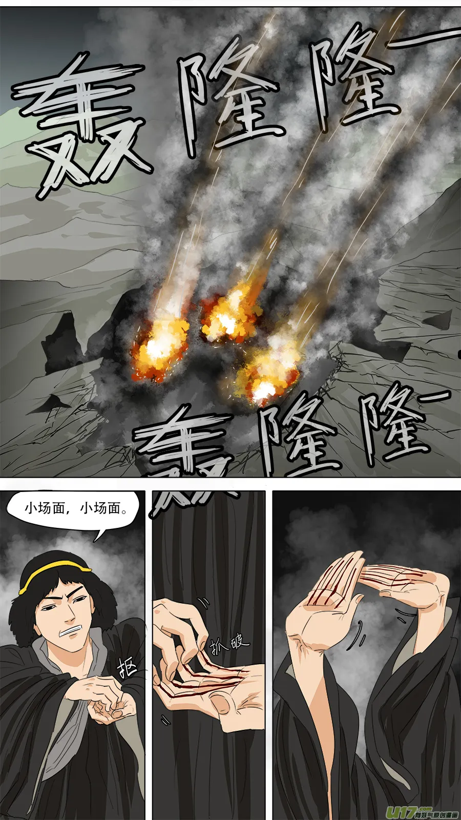 256.留他性命 第11页