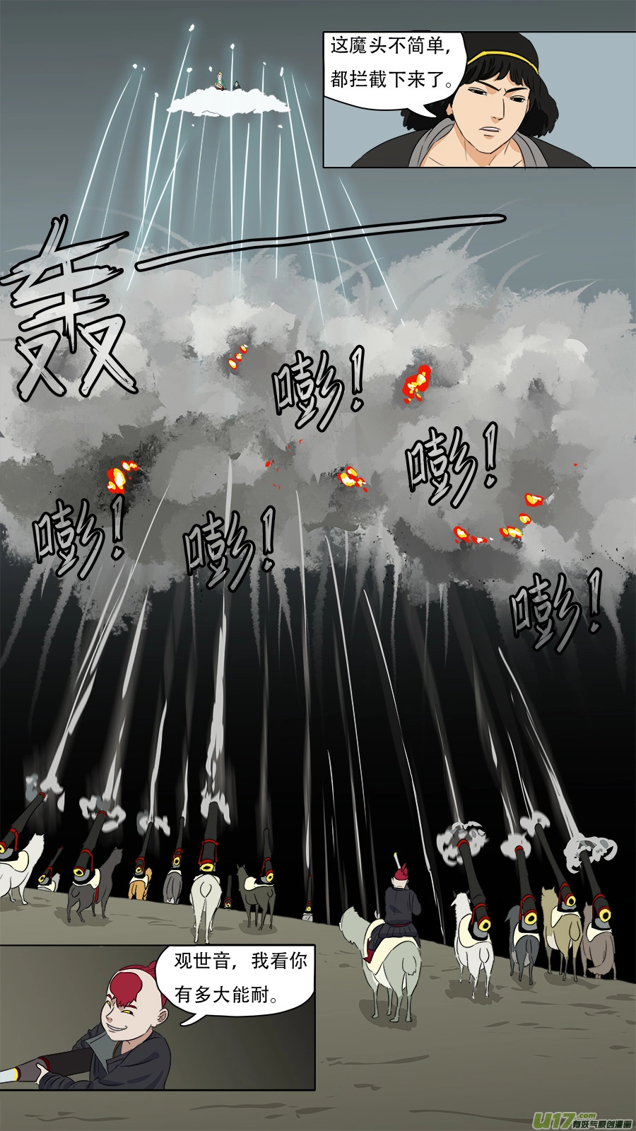 255.胆小鬼 第2页