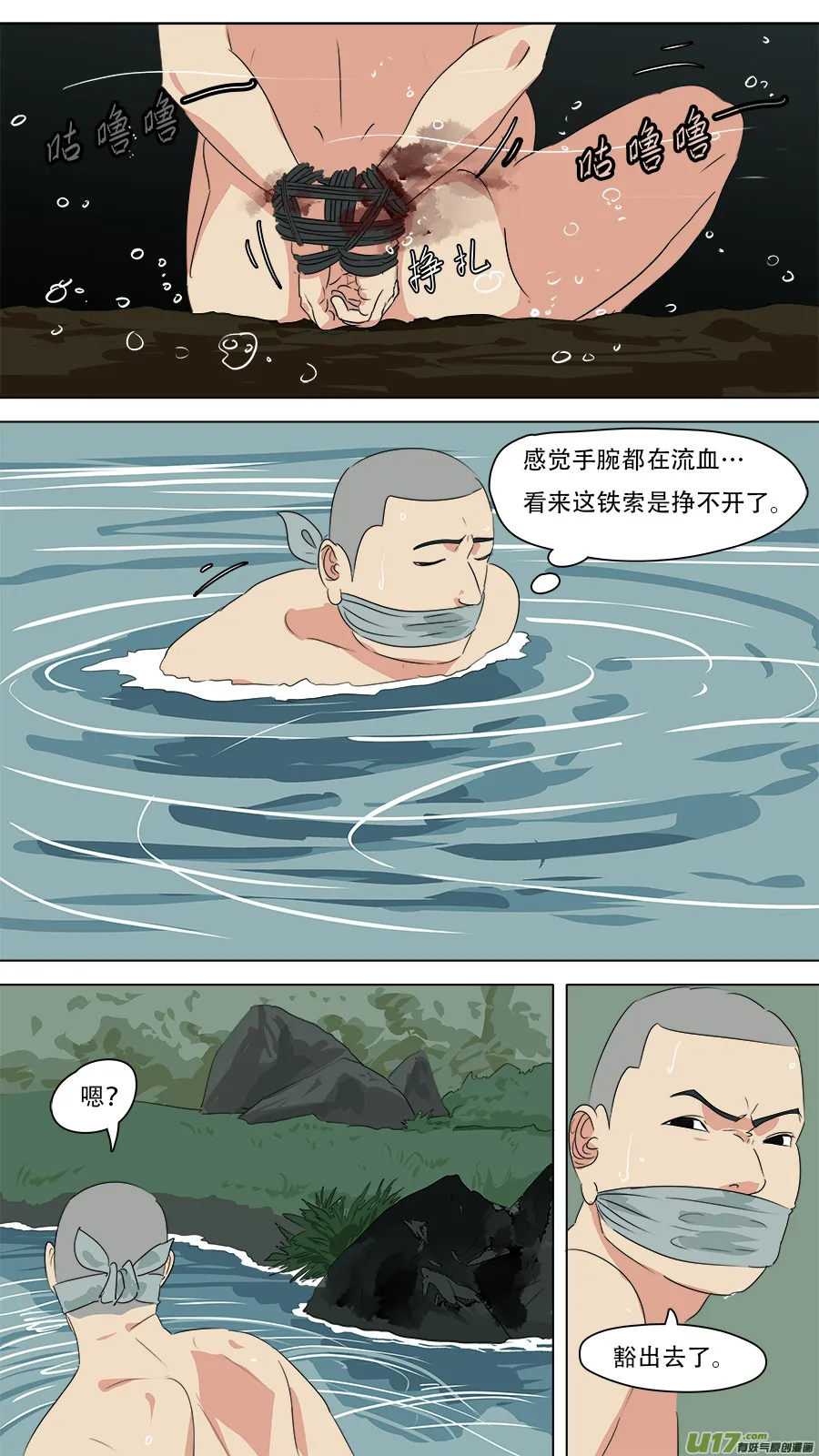 254.请救弟子 第7页