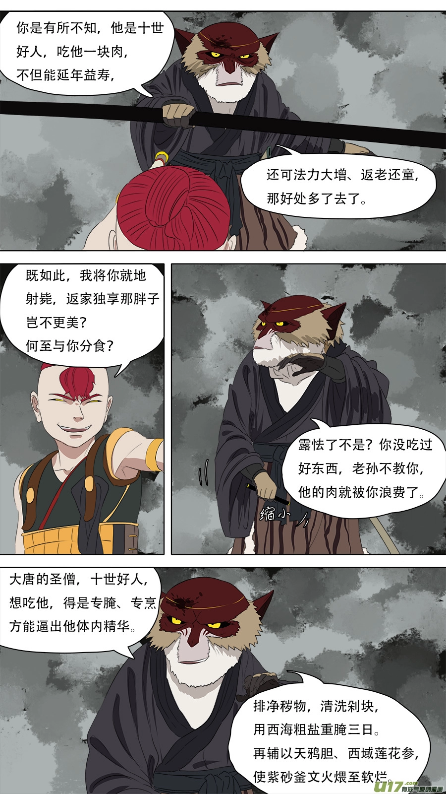 253.搬救兵 第2页
