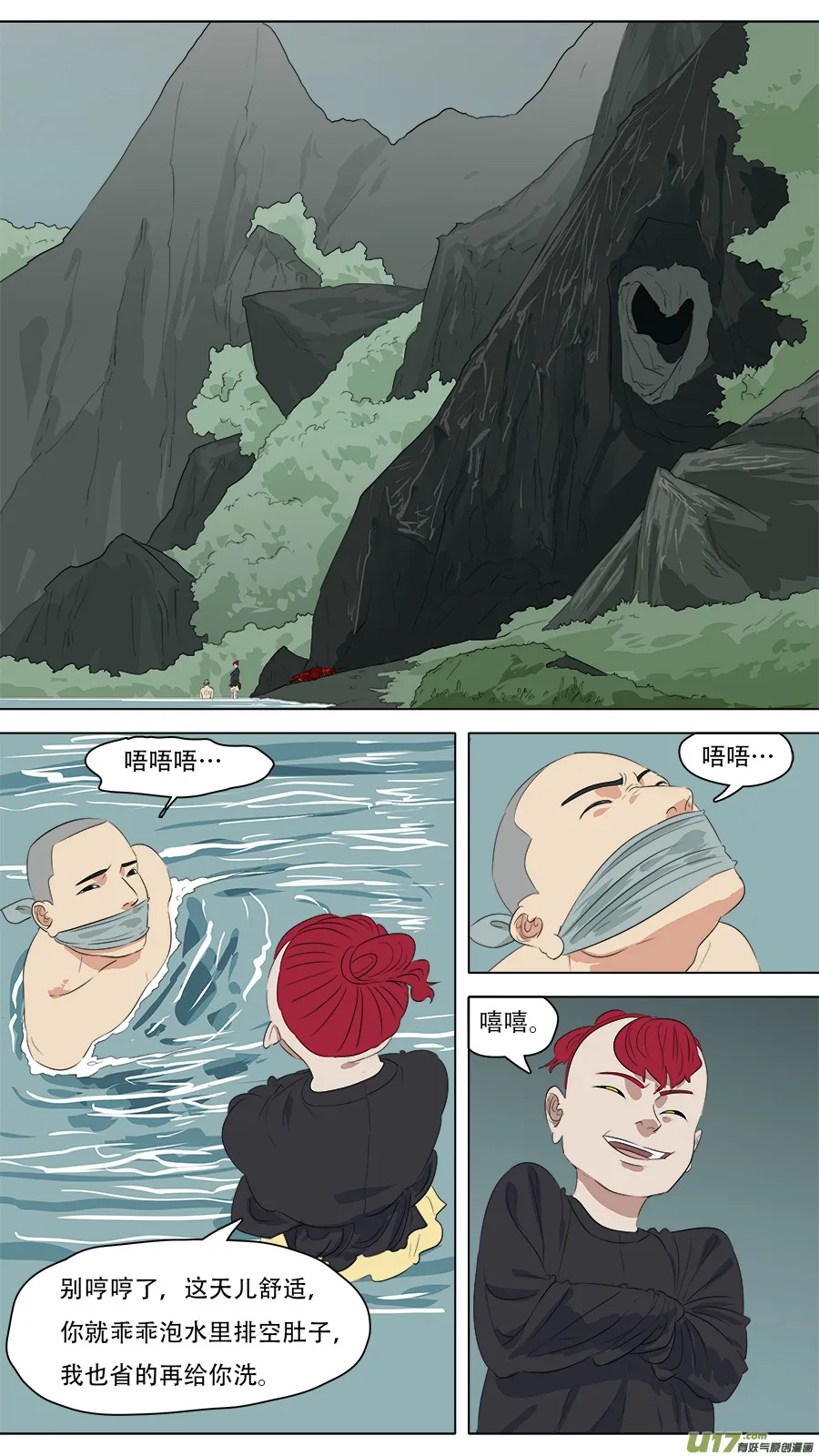 253.搬救兵 第10页