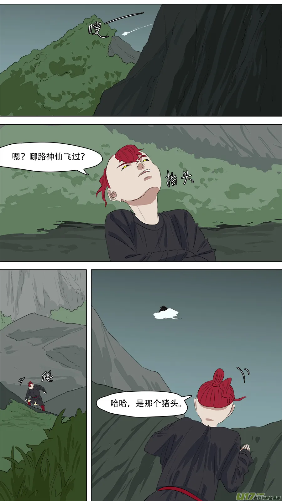 253.搬救兵 第11页